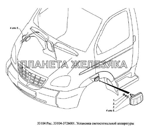 Установка светосигнальной аппаратуры ГАЗ-33104 Валдай Евро 3